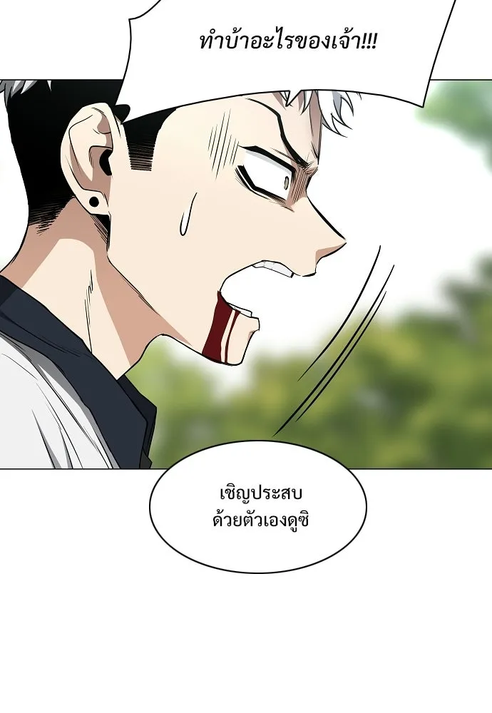 JAKDU ตอนที่ 84 รูปที่ 92