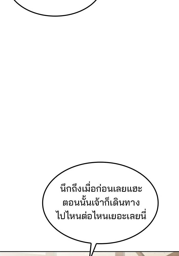 ครัวจอมเวท ตอนที่ 80 รูปที่ 4