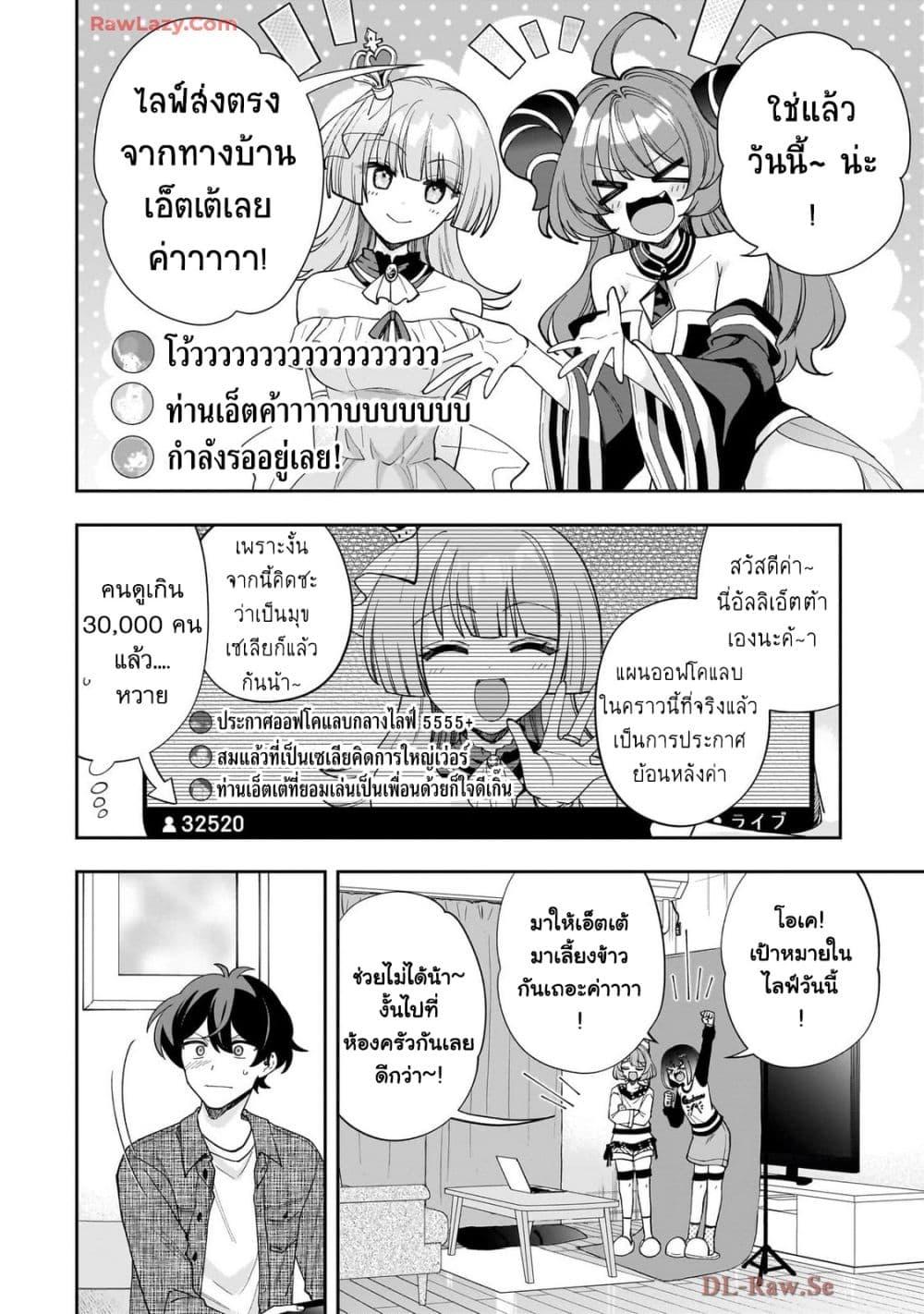 Manga-lc-com อ่านมังงะ อ่านการ์ตูน ออนไลน์ ฟรี Net no “Oshi” to Real no “Oshi” ga Tonari ni Hikkoshite Kita ตอนที่ 1 2 3 4 5 6 7 8 9 10 11 12 13 14 ฟรี ไม่มีโฆษณา Manga-lc - อ่าน มังงะ อ่าน การ์ตูน ออนไลน์ อ่านมังงะ ฟรี