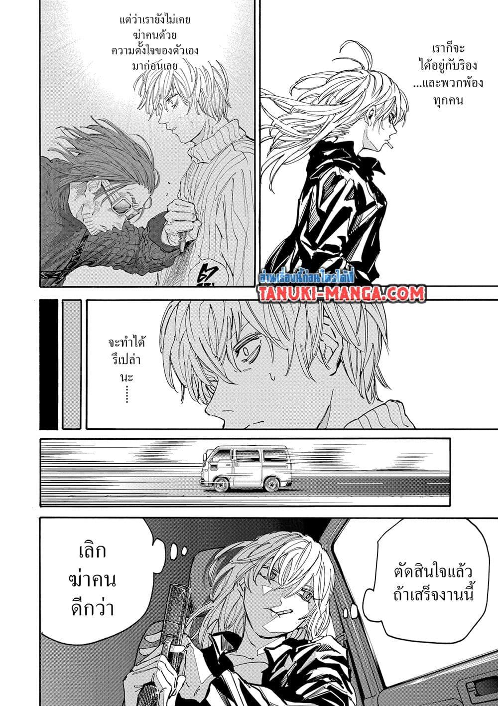 Manga-lc-com อ่านมังงะ อ่านการ์ตูน ออนไลน์ ฟรี Sakamoto Days ตอนที่ 1 2 3 4 5 6 7 8 9 10 11 12 13 14 ฟรี ไม่มีโฆษณา Manga-lc - อ่าน มังงะ อ่าน การ์ตูน ออนไลน์ อ่านมังงะ ฟรี