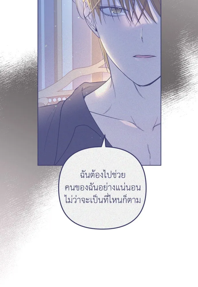 เลดี้มินต์ ตอนที่ 17 รูปที่ 34