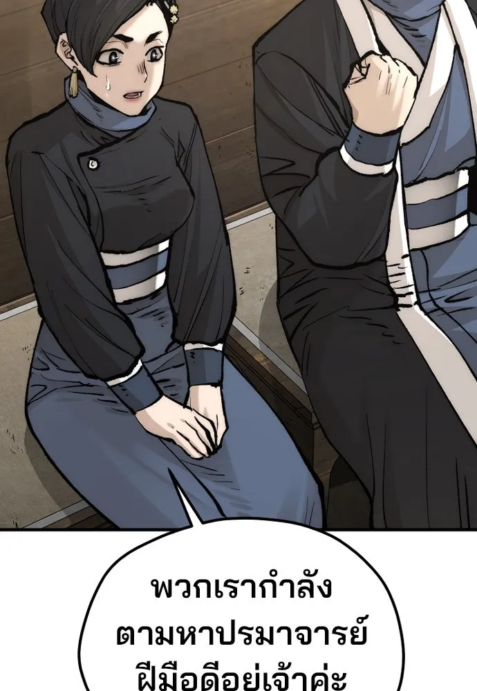 เส้นทางสู่เทพมาร ตอนที่ 131 รูปที่ 76