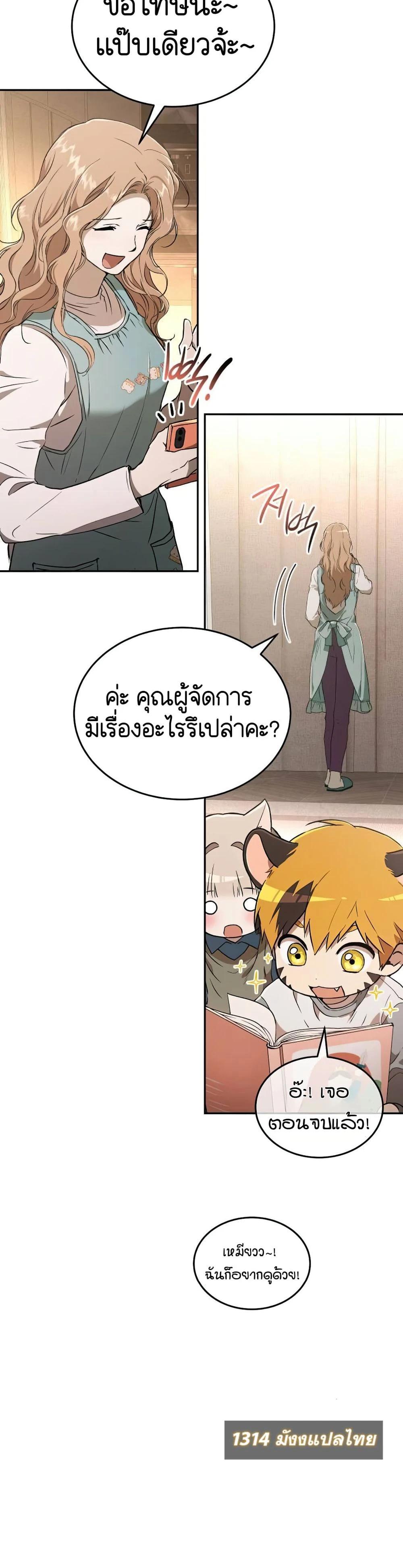 Manga-lc-com อ่านมังงะ อ่านการ์ตูน ออนไลน์ ฟรี Divine Beast Kindergarten ตอนที่ 1 2 3 4 5 6 7 8 9 10 11 12 13 14 ฟรี ไม่มีโฆษณา Manga-lc - อ่าน มังงะ อ่าน การ์ตูน ออนไลน์ อ่านมังงะ ฟรี