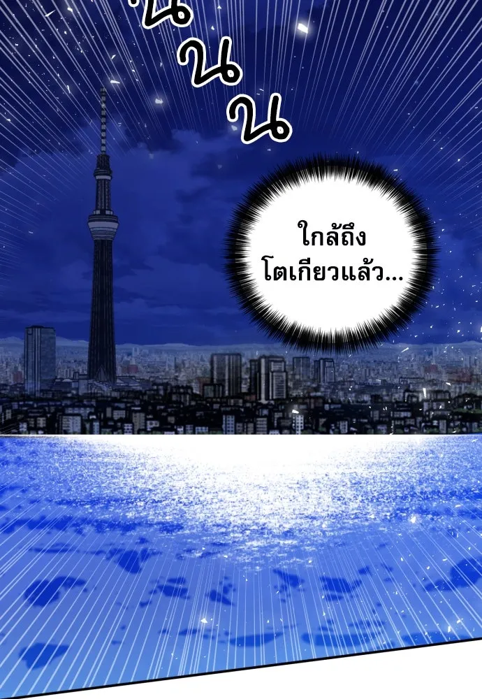 ดรูอิดแห่งสถานีโซล ตอนที่ 172 รูปที่ 110