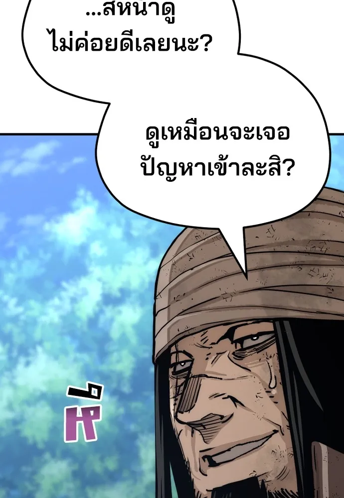 เส้นทางสู่เทพมาร ตอนที่ 50 รูปที่ 59