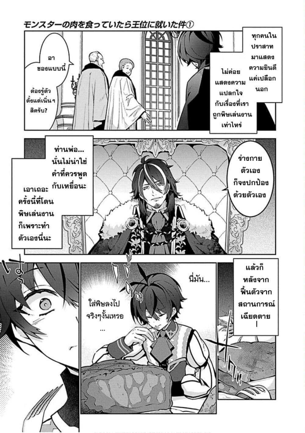 Manga-lc-com อ่านมังงะ อ่านการ์ตูน ออนไลน์ ฟรี Monster no Niku wo Kutte Itara Oui no Tsuita Ken ตอนที่ 1 2 3 4 5 6 7 8 9 10 11 12 13 14 ฟรี ไม่มีโฆษณา Manga-lc - อ่าน มังงะ อ่าน การ์ตูน ออนไลน์ อ่านมังงะ ฟรี