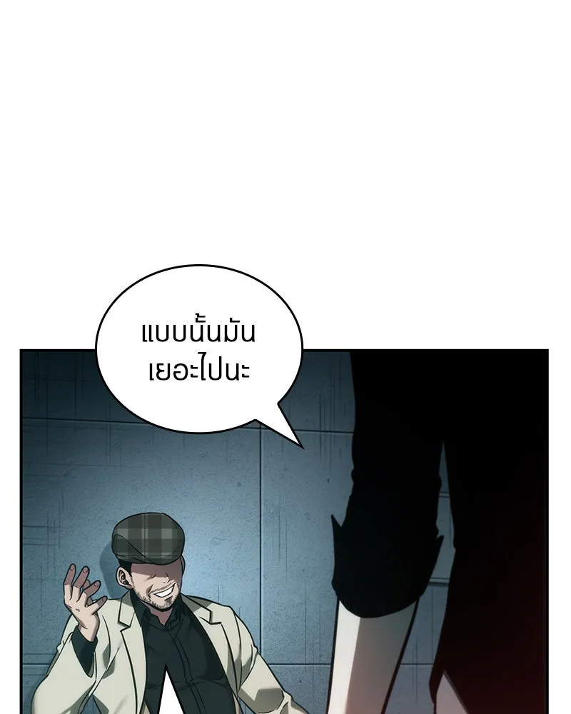 Omniscient Reader อ่านชะตาวันสิ้นโลก ตอนที่ 7 เจ้าของตึก (2) รูปที่ 92