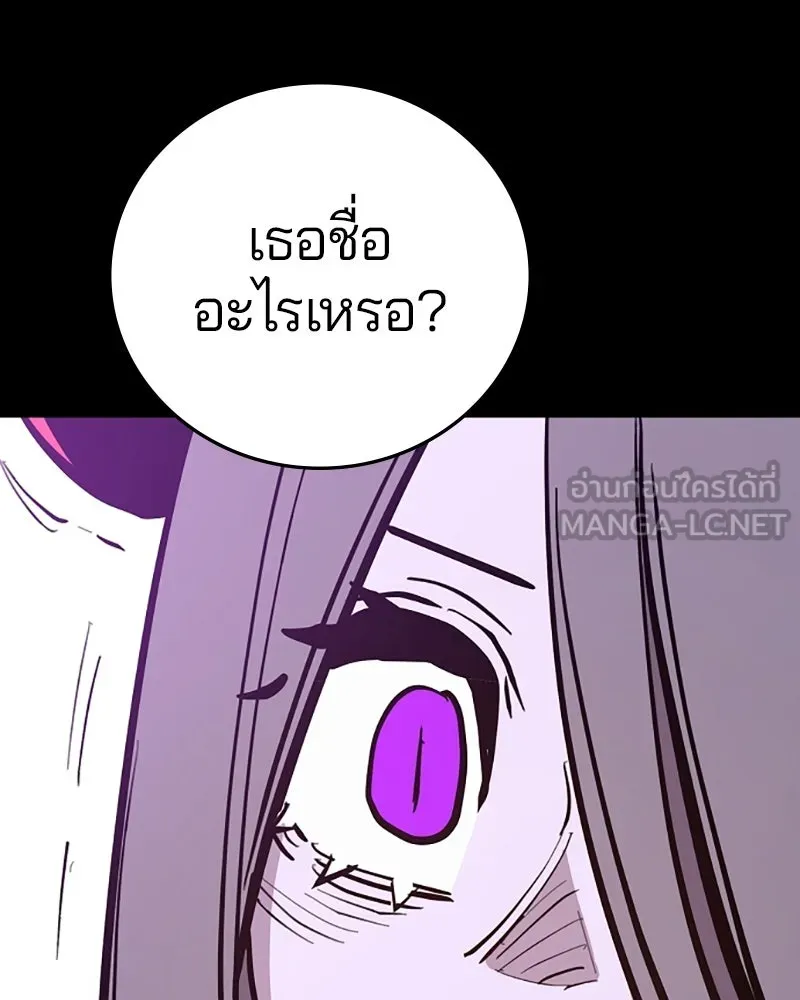 Player ตอนที่ 142 รูปที่ 63