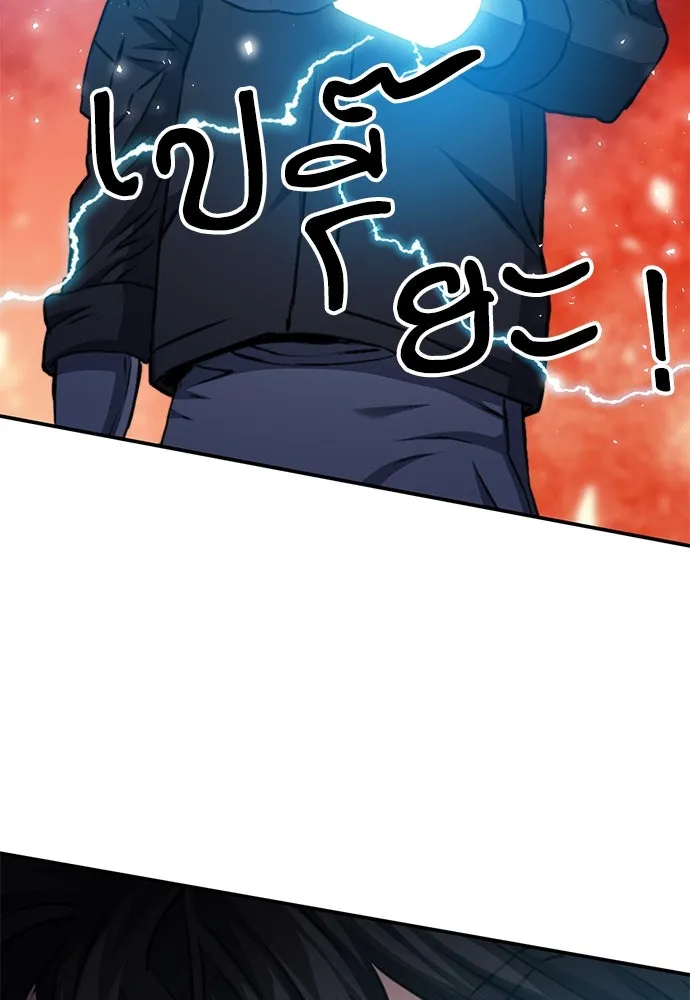 ดรูอิดแห่งสถานีโซล ตอนที่ 139 รูปที่ 70