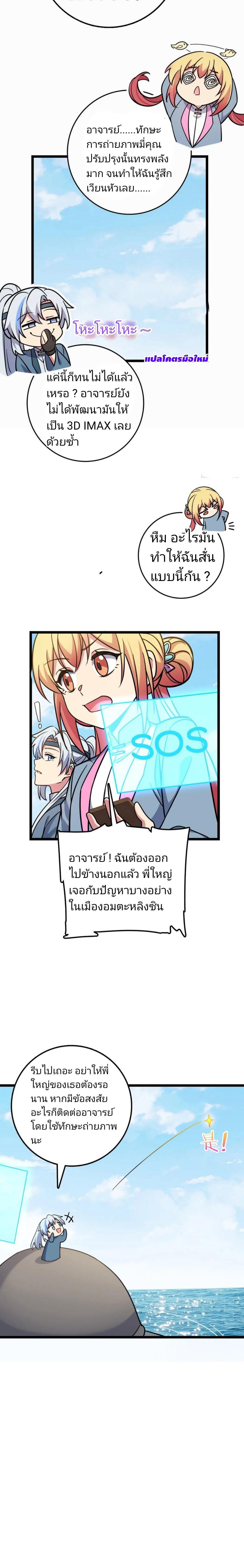 Manga-lc-com อ่านมังงะ อ่านการ์ตูน ออนไลน์ ฟรี My Master Only Breaks Through Every Time the Limit Is Reached ตอนที่ 1 2 3 4 5 6 7 8 9 10 11 12 13 14 ฟรี ไม่มีโฆษณา Manga-lc - อ่าน มังงะ อ่าน การ์ตูน ออนไลน์ อ่านมังงะ ฟรี