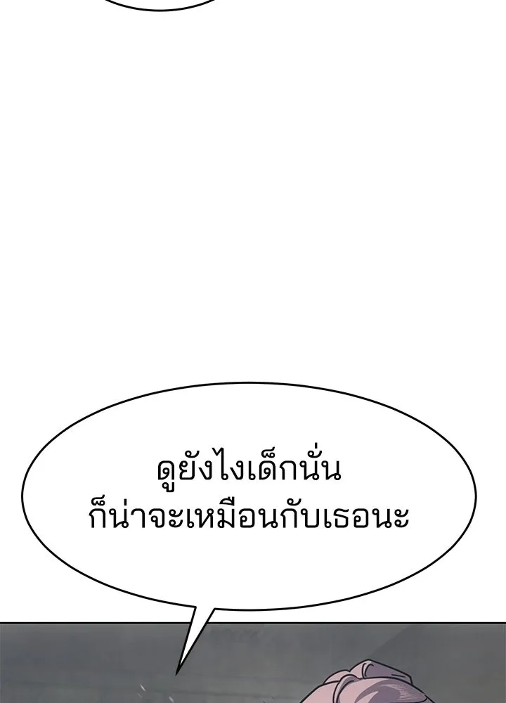 กฎเหล็กบ้านสายลับ ตอนที่ 35 รูปที่ 55