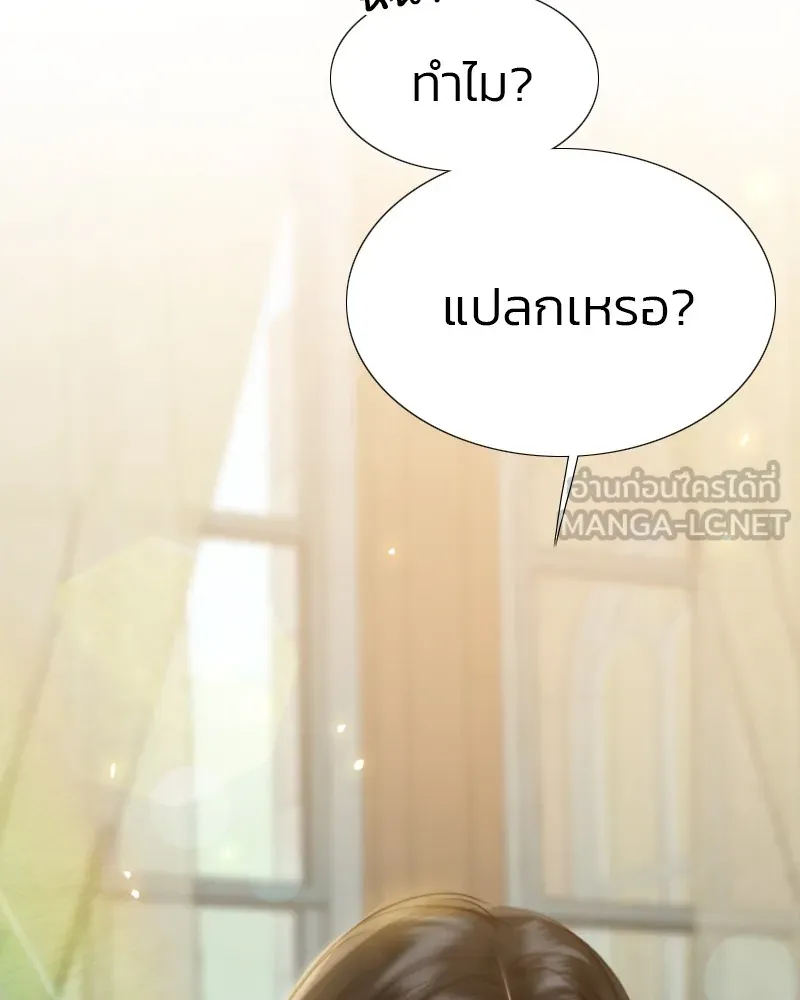 เซเรน่า ตอนที่ 28 รูปที่ 3