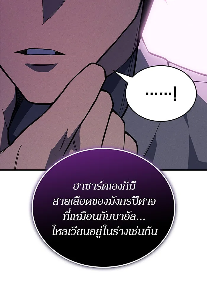 เกิดใหม่พร้อมพลังแห่งราชัน ตอนที่ 136 รูปที่ 130
