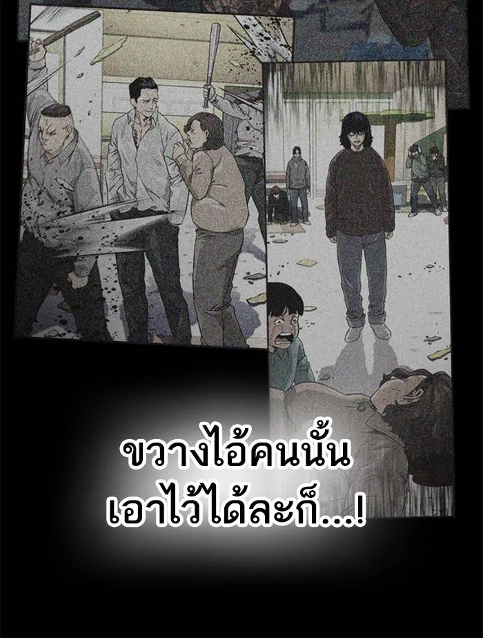 To not die ตอนที่ 49 รูปที่ 53