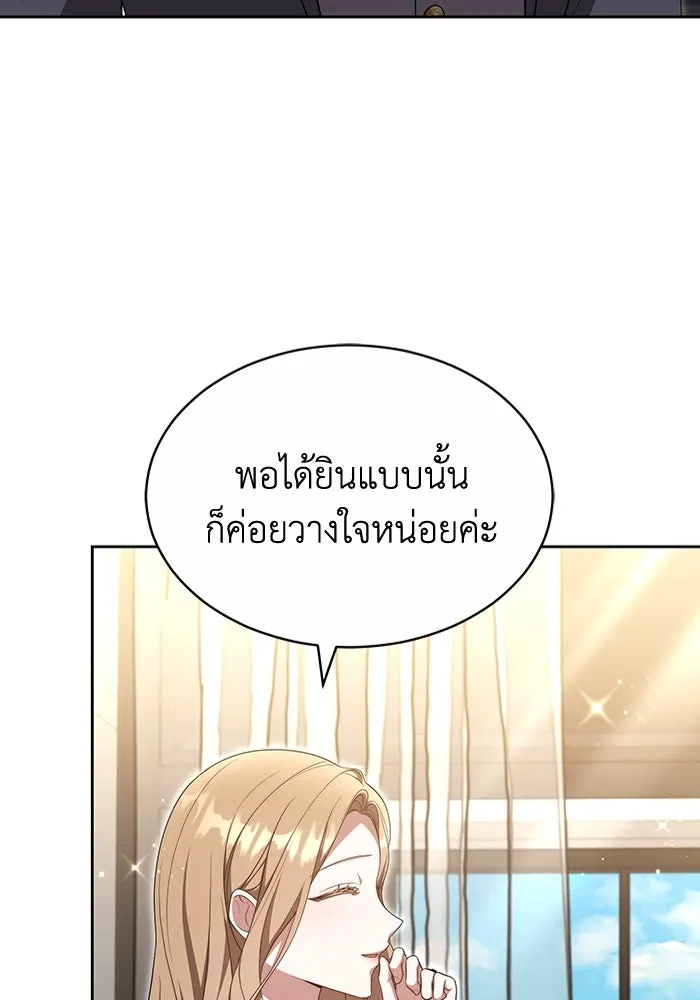 ละลายรักให้ล้นใจ ตอนที่ 32 รูปที่ 43