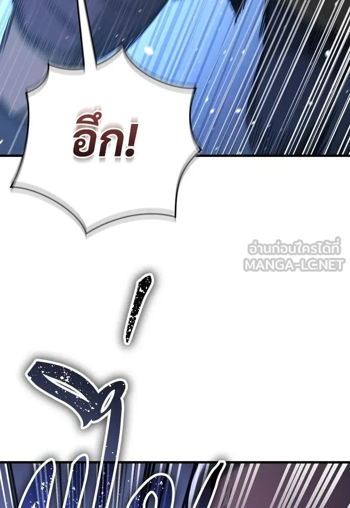 ผู้พิทักษ์เถื่อน ตอนที่ 20 รูปที่ 6