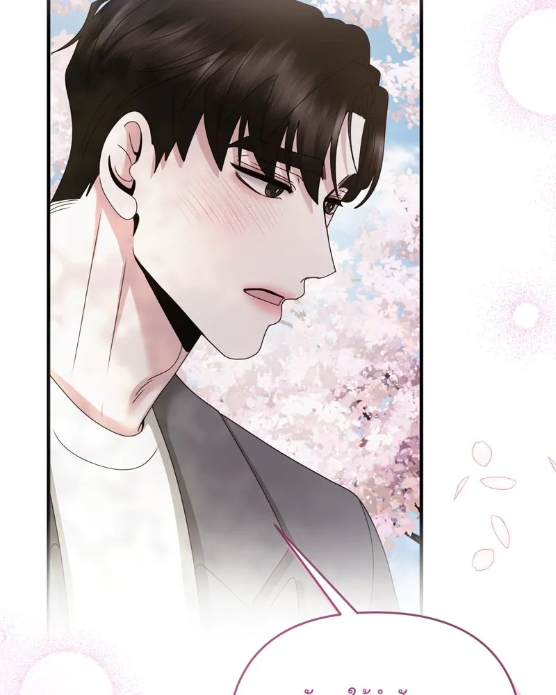 สามีที่ไม่ได้ขอ ตอนที่ 60 (ตอนจบ) รูปที่ 149