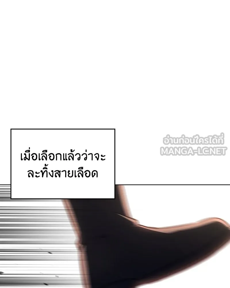 เกิดอีกทีเป็นว่าที่ประมุขลัทธิมาร ตอนที่ 113 รูปที่ 21