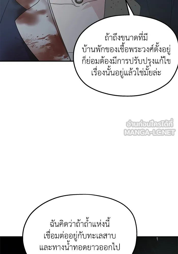 ครอบครัวสามีเห็นทีจะคลั่งรัก ตอนที่ 116 รูปที่ 120