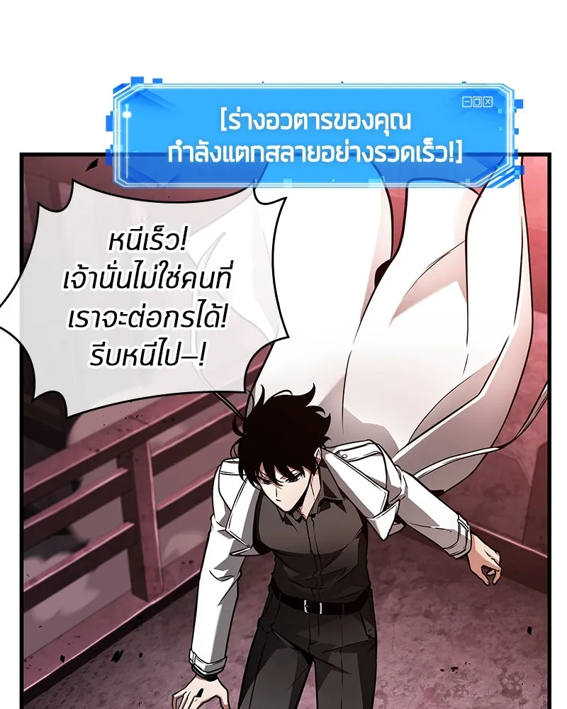 Omniscient Reader อ่านชะตาวันสิ้นโลก ตอนที่ 40 ฟักไข่ (1) รูปที่ 23