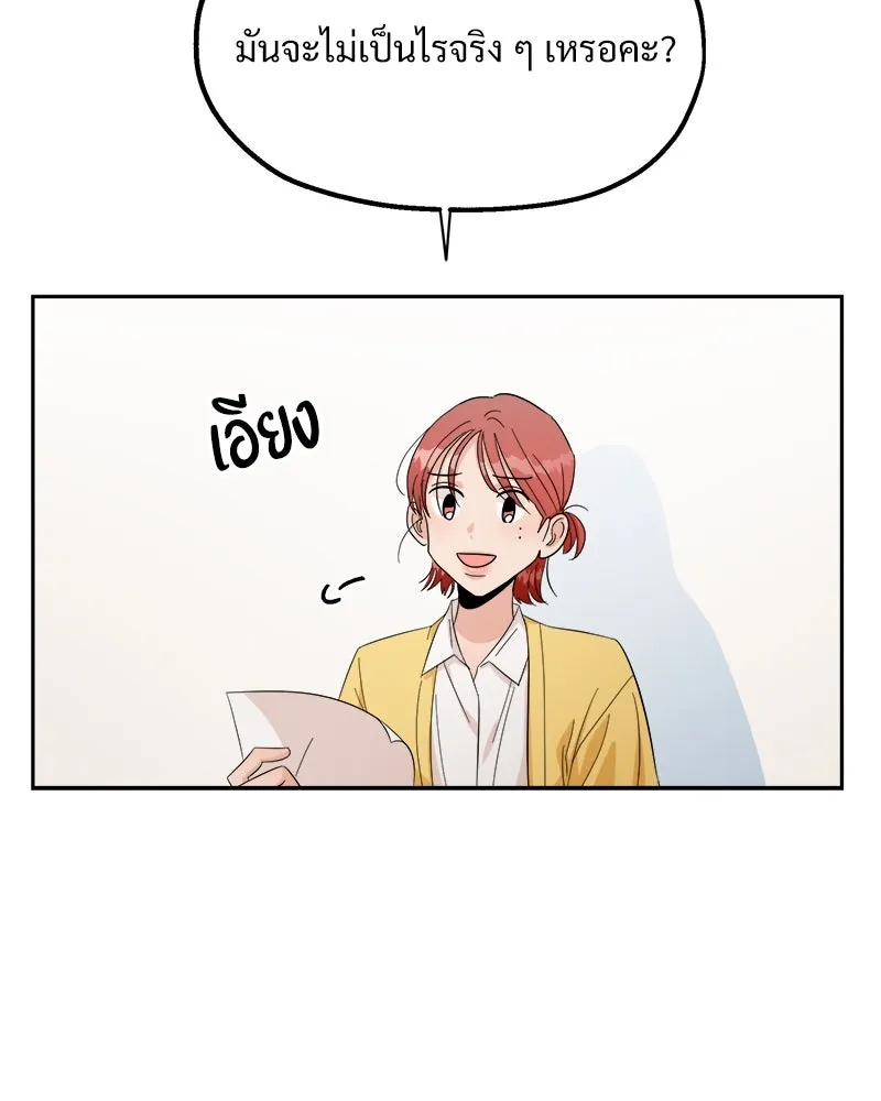 Pyramid Game เกมพีระมิด ตอนที่ 22 รูปที่ 41