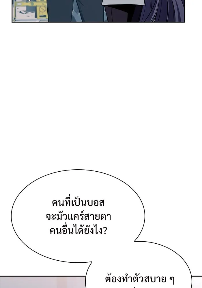 ผู้เล่นหน้าใหม่เลเวลแมกซ์ ตอนที่ 127 ตัวแปรปรากฏตัว (1) รูปที่ 37