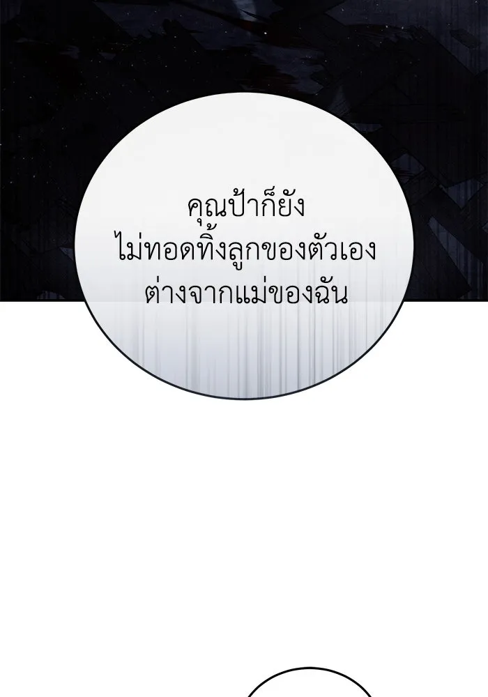 ยอดนักดาบผู้โอบอุ้มดารา ตอนที่ 68 รูปที่ 61