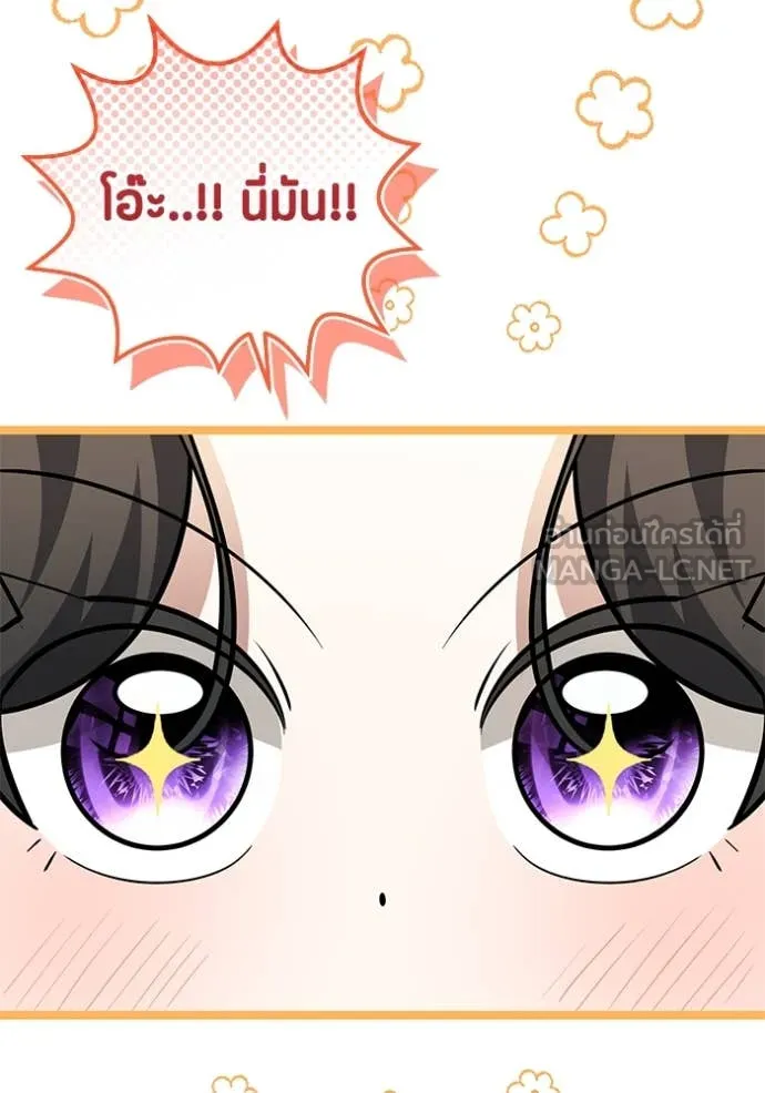 ป๊ะป๋าขา หนูลาแล้ว ตอนที่ 26 รูปที่ 91