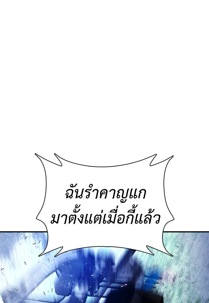 สุภาพบุรุษสูทดำ ตอนที่ 14 รูปที่ 167
