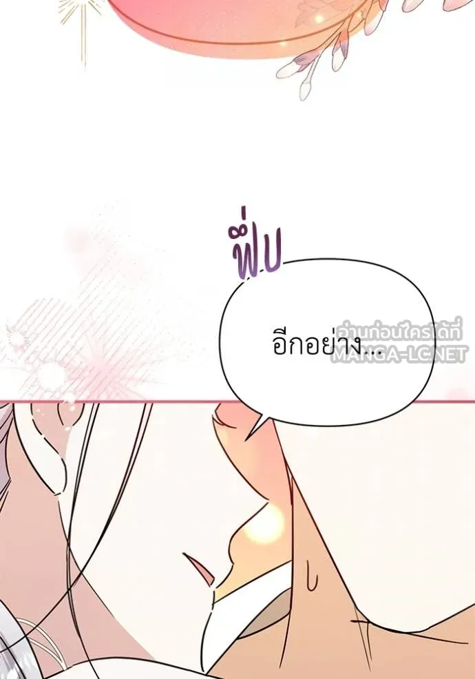 ชีวิตใหม่ในตระกูล ตอนที่ 107 รูปที่ 21