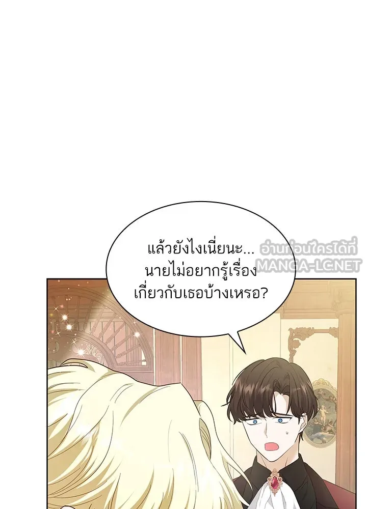 อดีตภรรยาของพระเอกหนุ่มจอมคลั่งรัก ตอนที่ 15 รูปที่ 9