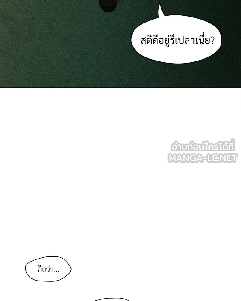 บุปผารุ่มราคะ ตอนที่ 15 รูปที่ 48