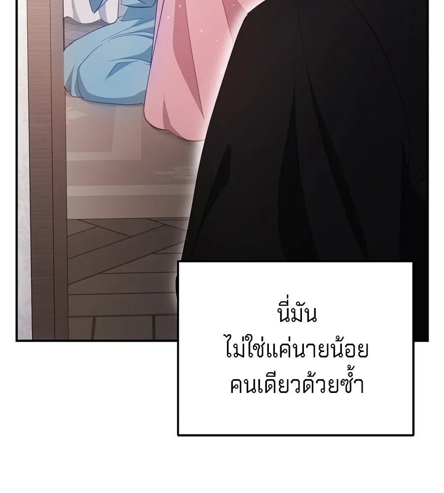 เบื้องหลังรอยยิ้มของเจ้าหญิง ตอนที่ 23 รูปที่ 92