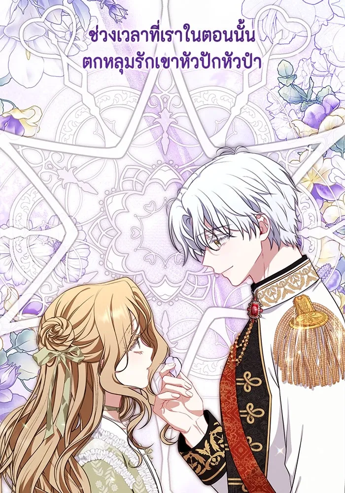 ละครชีวิตลิขิตรัก ตอนที่ 7 รูปที่ 106