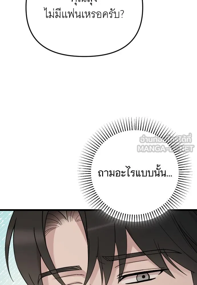 จำเลยหัวใจ ตอนที่ 82 รูปที่ 9