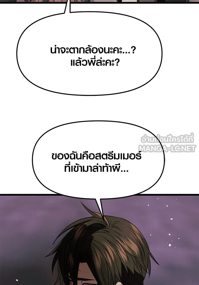 พลิกชะตาคว้าไอเทมระดับเทพ ตอนที่ 43 รูปที่ 21