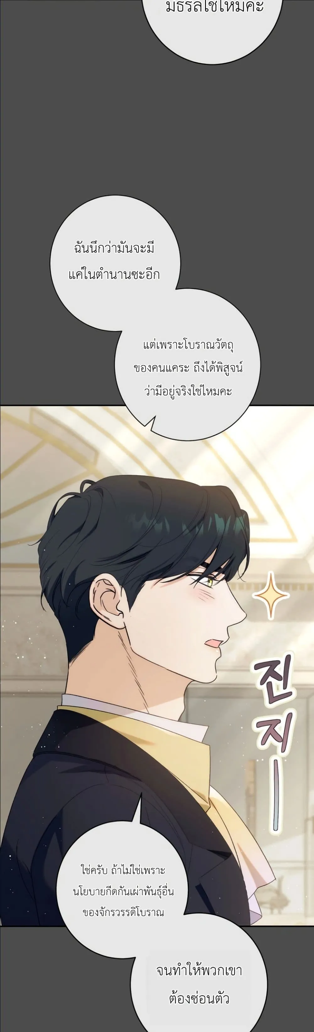 Manga-lc-com อ่านมังงะ อ่านการ์ตูน ออนไลน์ ฟรี Dating the Emperor in Secret, but I Don’t Know About It ตอนที่ 1 2 3 4 5 6 7 8 9 10 11 12 13 14 ฟรี ไม่มีโฆษณา Manga-lc - อ่าน มังงะ อ่าน การ์ตูน ออนไลน์ อ่านมังงะ ฟรี