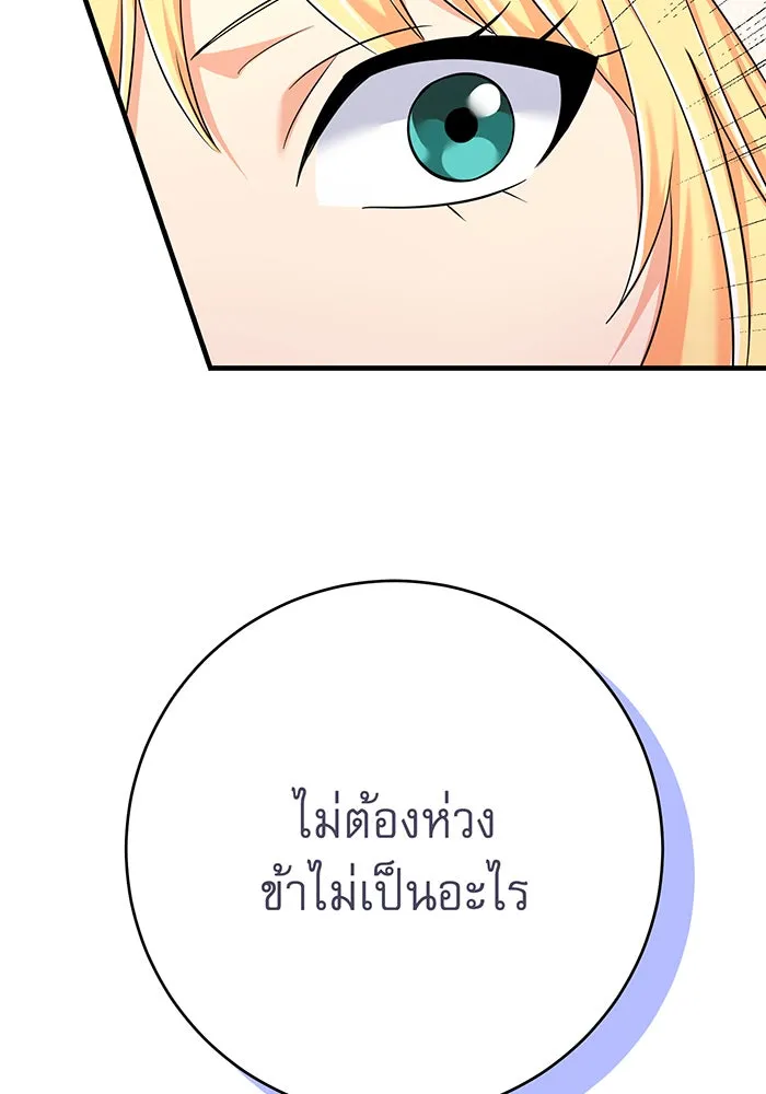 นางร้ายที่ไหนจะมีคุณธรรม ตอนที่ 90 รูปที่ 7