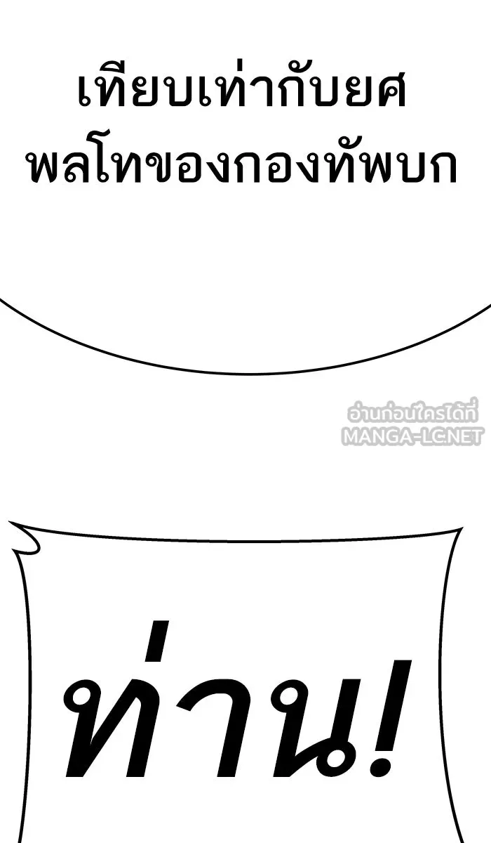ยอดคนเลเวลทะลุ ตอนที่ 43 ประกาศสงคราม รูปที่ 177