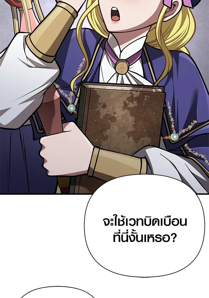 เอาชีวิตรอดในเกมฉบับคนเถื่อน ตอนที่ 115 ไอเทมที่ยังไม่ได้ตรวจสอบ รูปที่ 143