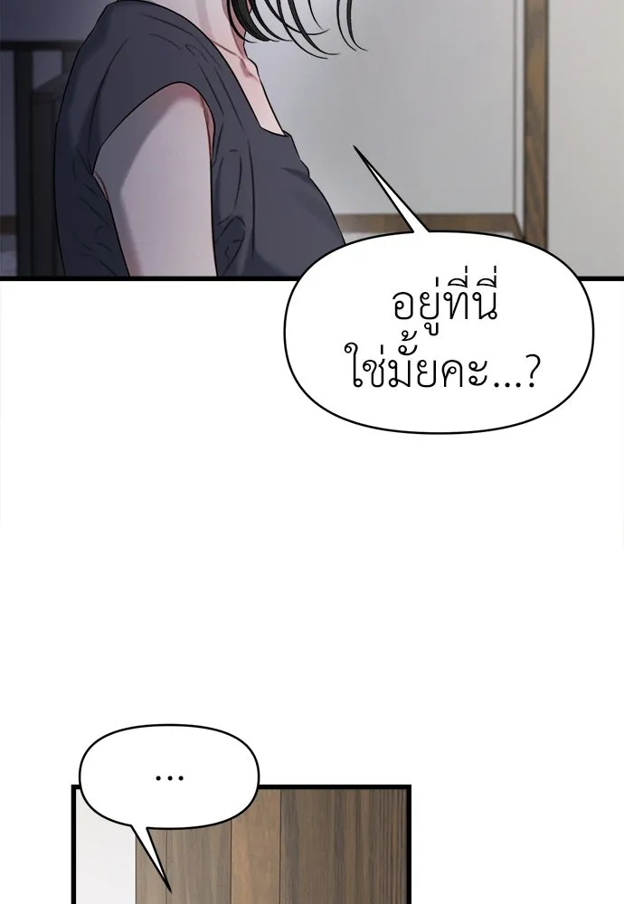 ปรารถนารักอันงดงาม ตอนที่ 98 รูปที่ 41