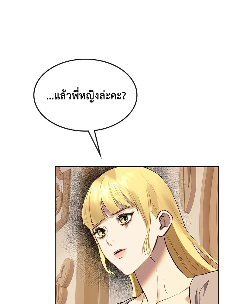 ขอบคุณที่หักหลัง ตอนที่ 27 รูปที่ 104