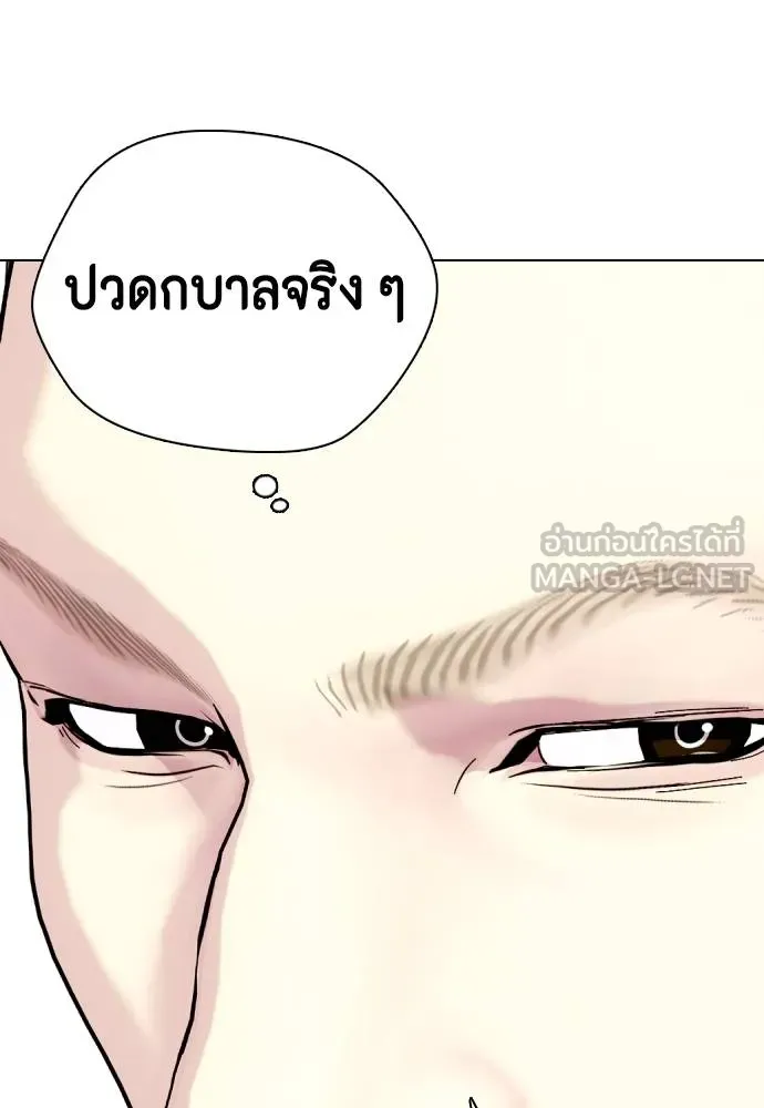 หมาหัวเน่า ตอนที่ 112 รูปที่ 55