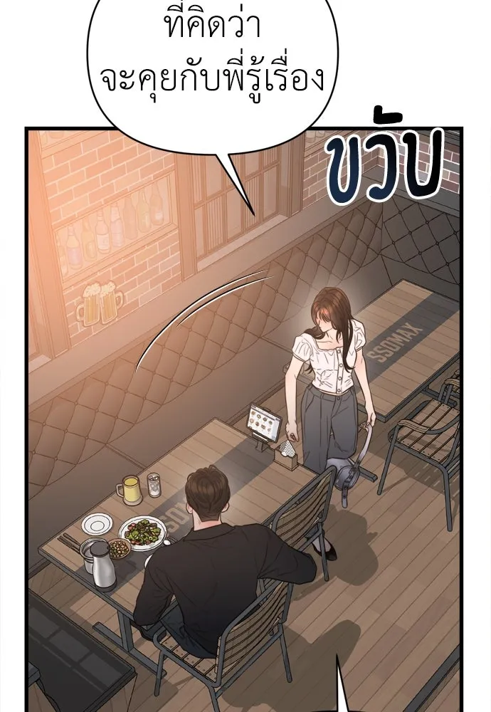 ปรารถนารักอันงดงาม ตอนที่ 51 รูปที่ 104