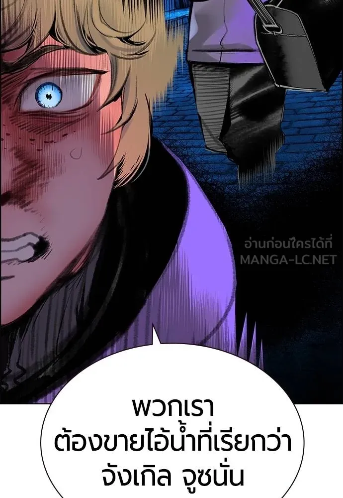 Jungle Juice ตอนที่ 148 รูปที่ 60