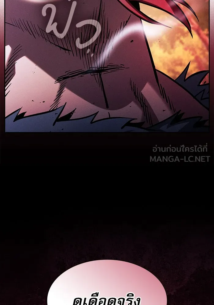 นักดาบอัจฉริยะจากอะคาเดมี ตอนที่ 99 รูปที่ 60