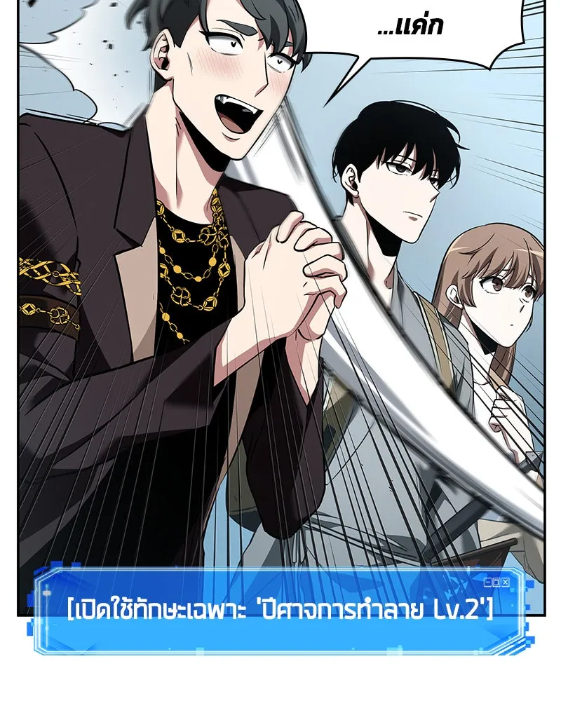 Omniscient Reader อ่านชะตาวันสิ้นโลก ตอนที่ 13  สมรภูมิราชันย์ (2) รูปที่ 59