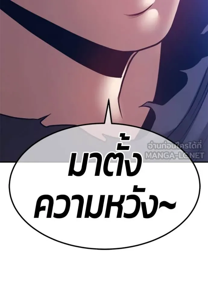 +99 ท่อนไม้ ตอนที่ 76 รูปที่ 183