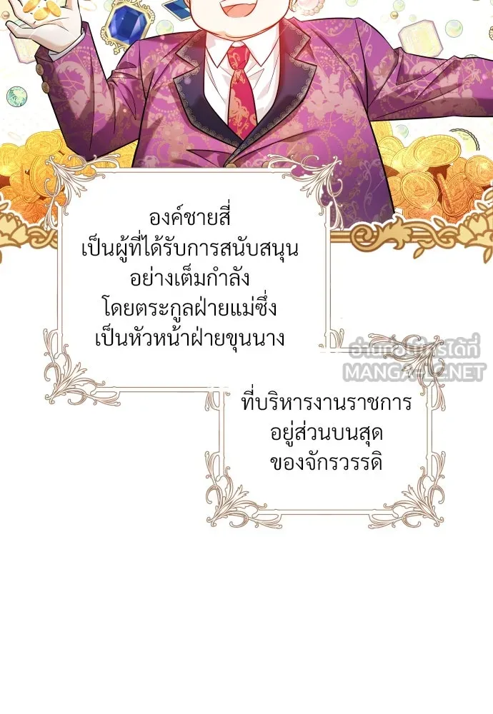จักรพรรดิคลั่งรักที่เด็กกว่าฉันพันปี ตอนที่ 12 รูปที่ 9