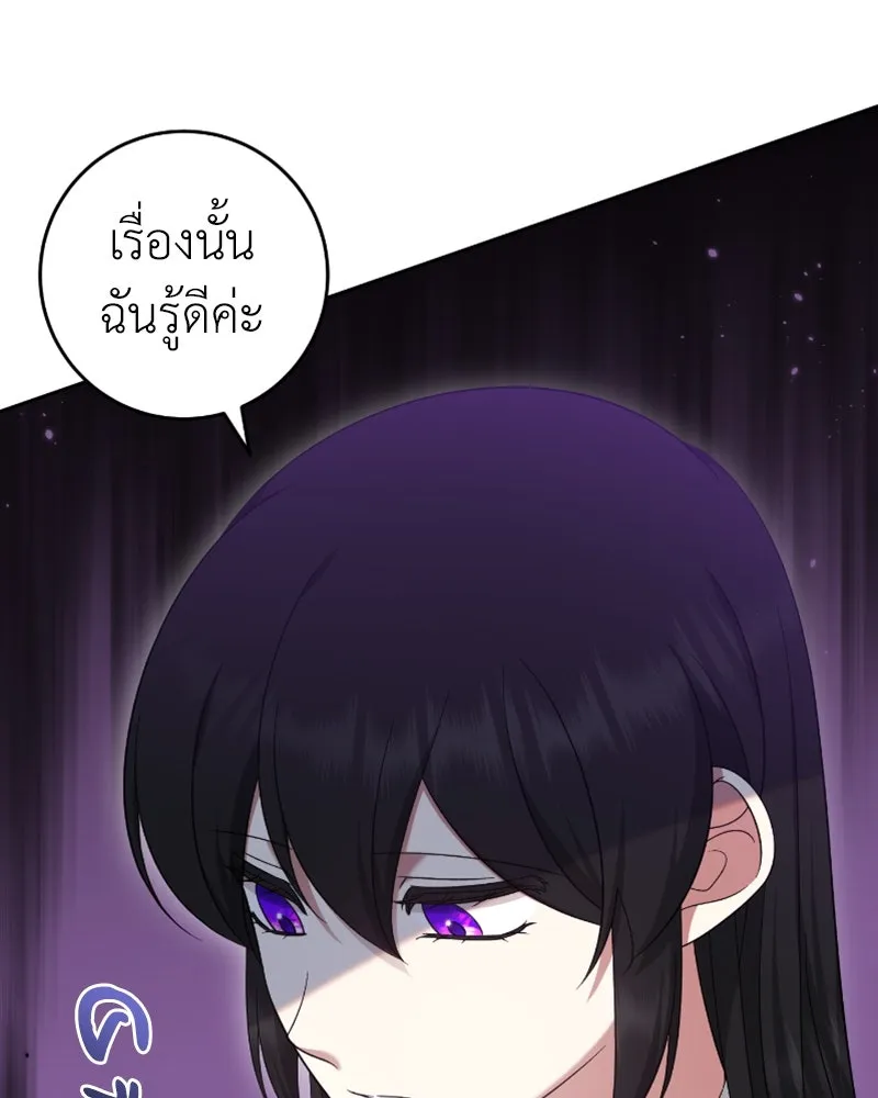 ภารกิจไล่ตามลุค บีเชล ตอนที่ 47 รูปที่ 94